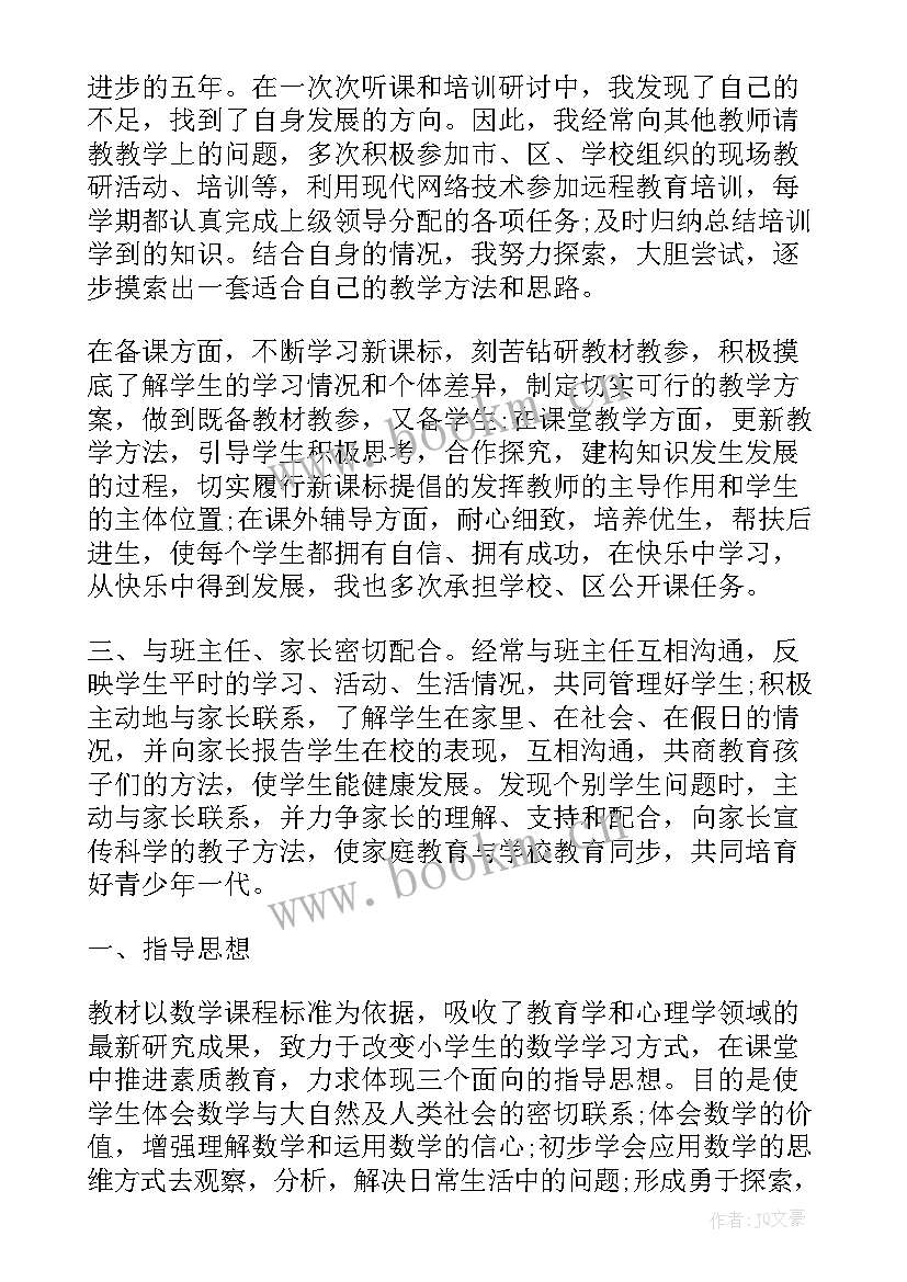 2023年高一数学上学期教学工作总结(大全13篇)