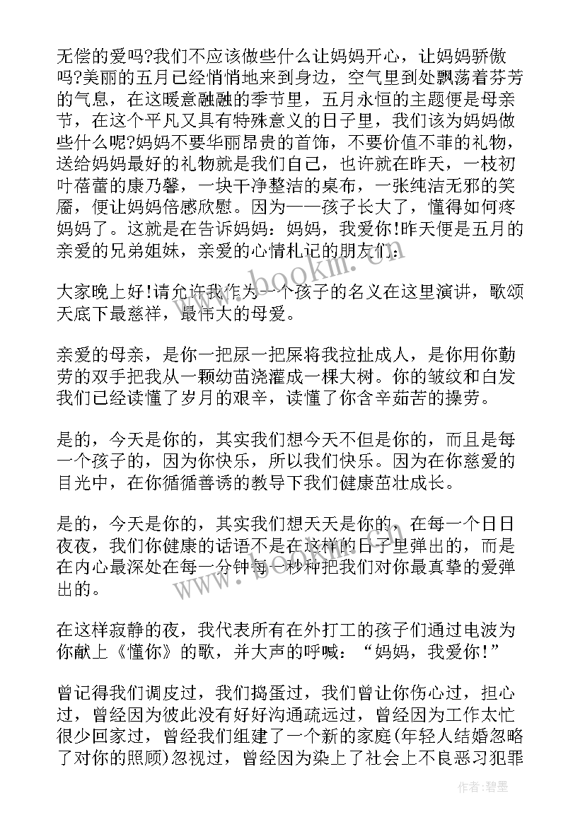 最新感恩的力量 感恩节初中感恩的力量(优秀19篇)