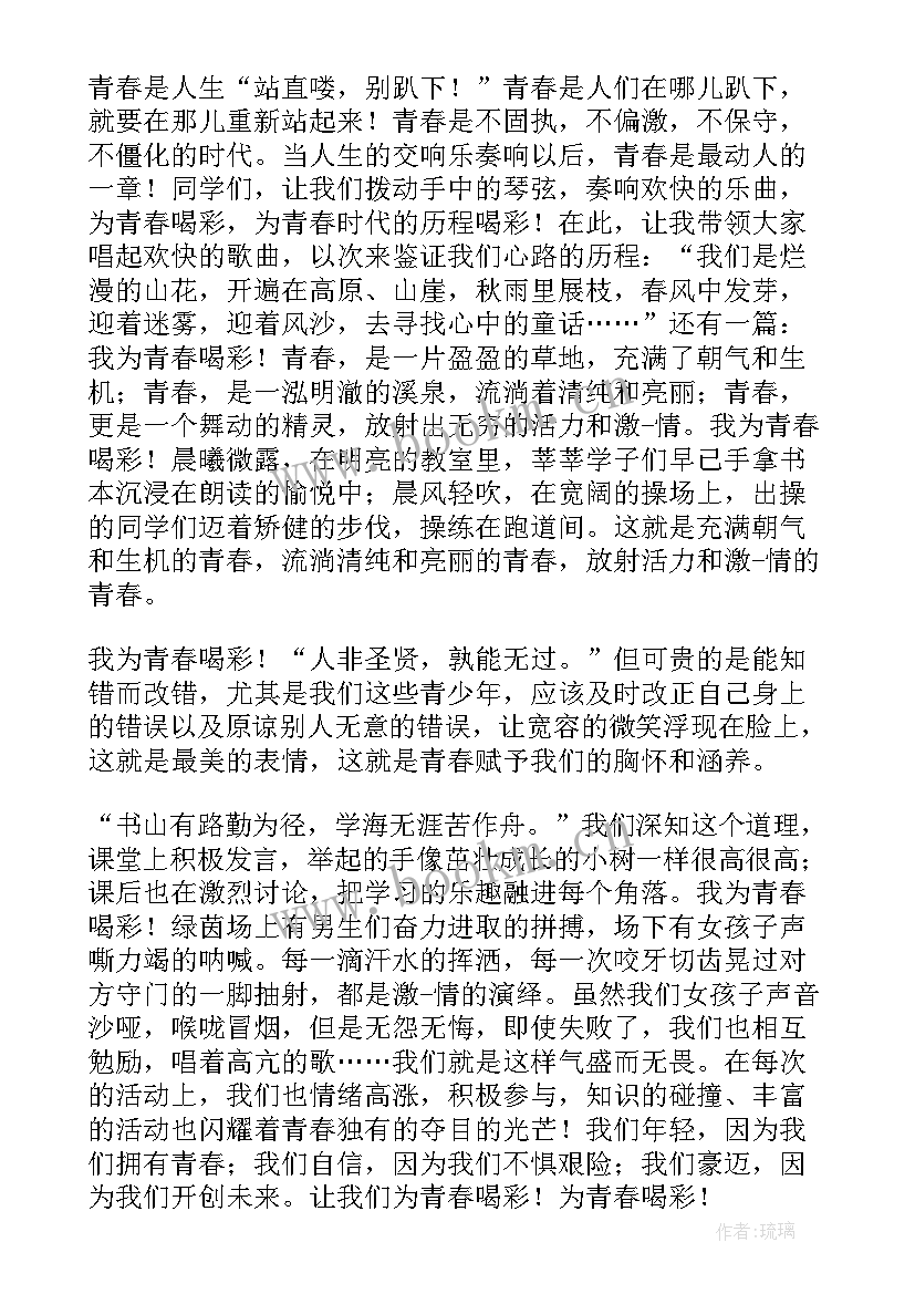 最新励志中学生演讲稿 中学生励志演讲稿分钟(汇总8篇)