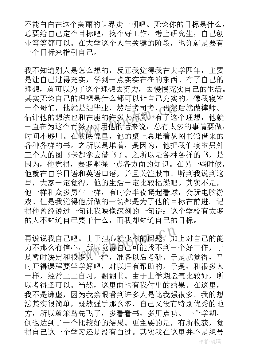 最新励志中学生演讲稿 中学生励志演讲稿分钟(汇总8篇)