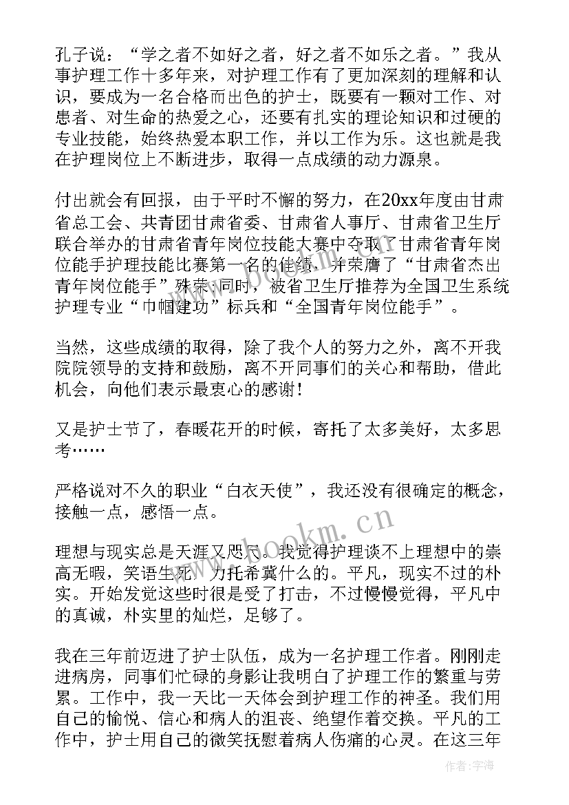 2023年儿科护士演讲稿题目(优质10篇)