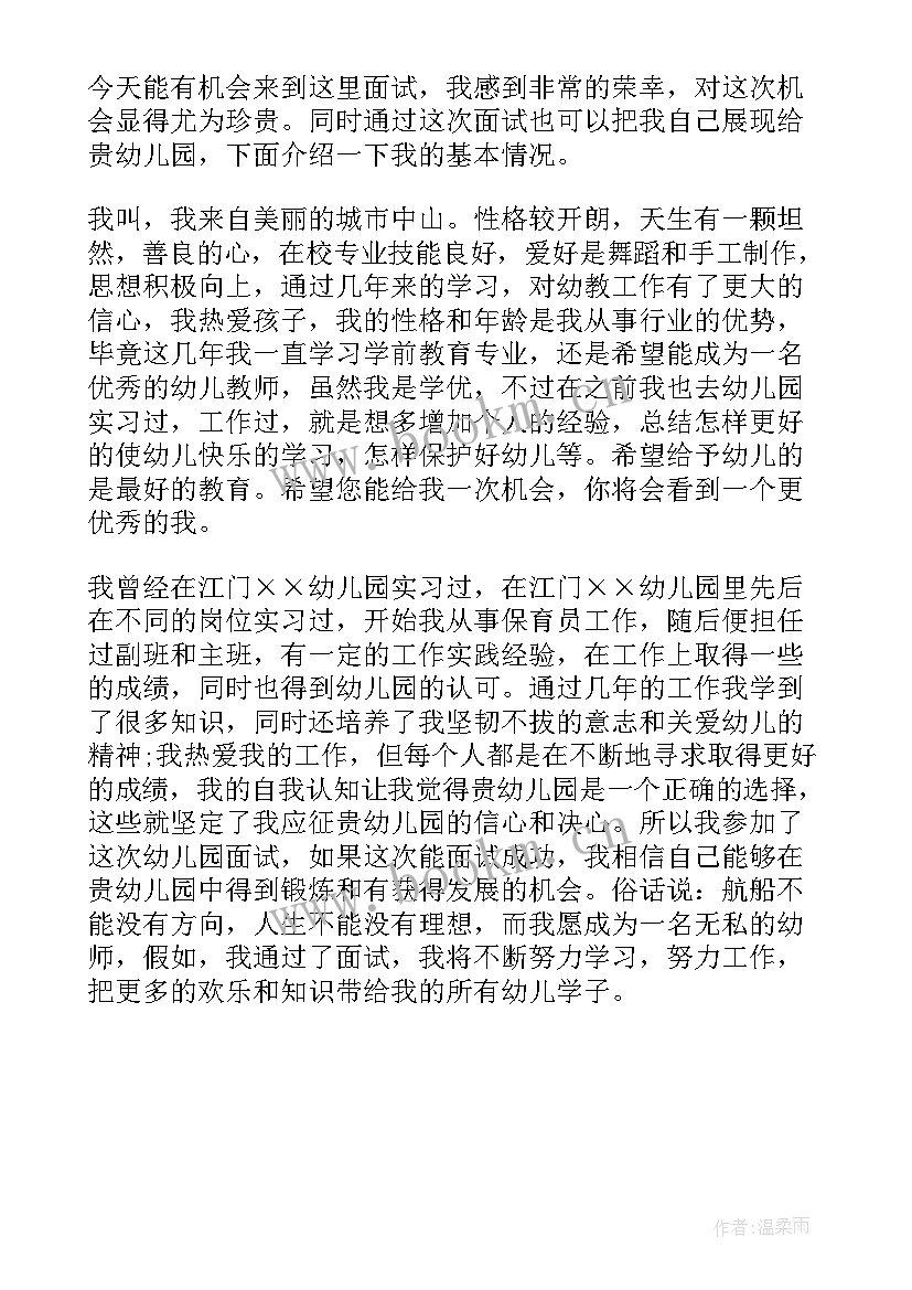 2023年应聘个人简历自我介绍(优秀8篇)