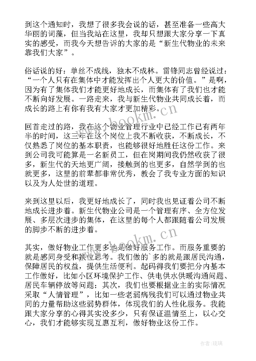 最新班组长发言材料 公司年会班组长代表精彩发言稿(实用8篇)