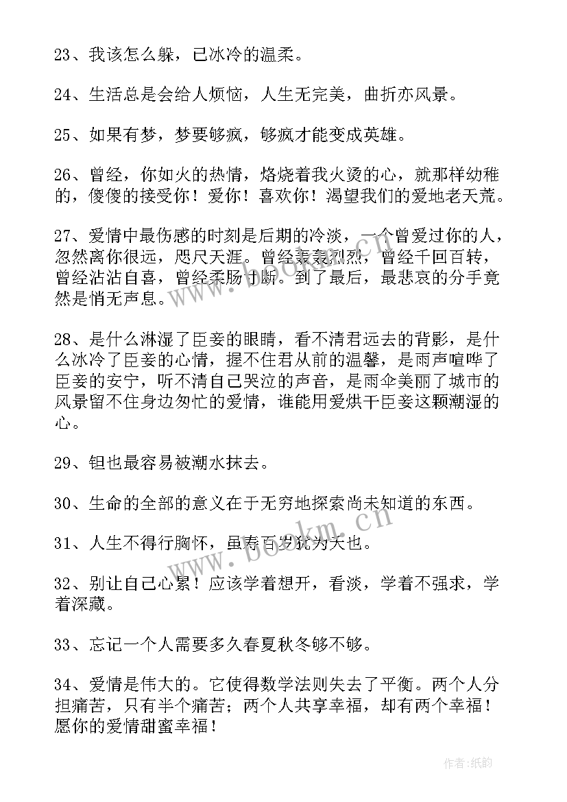 最新正能量励志的(优质8篇)