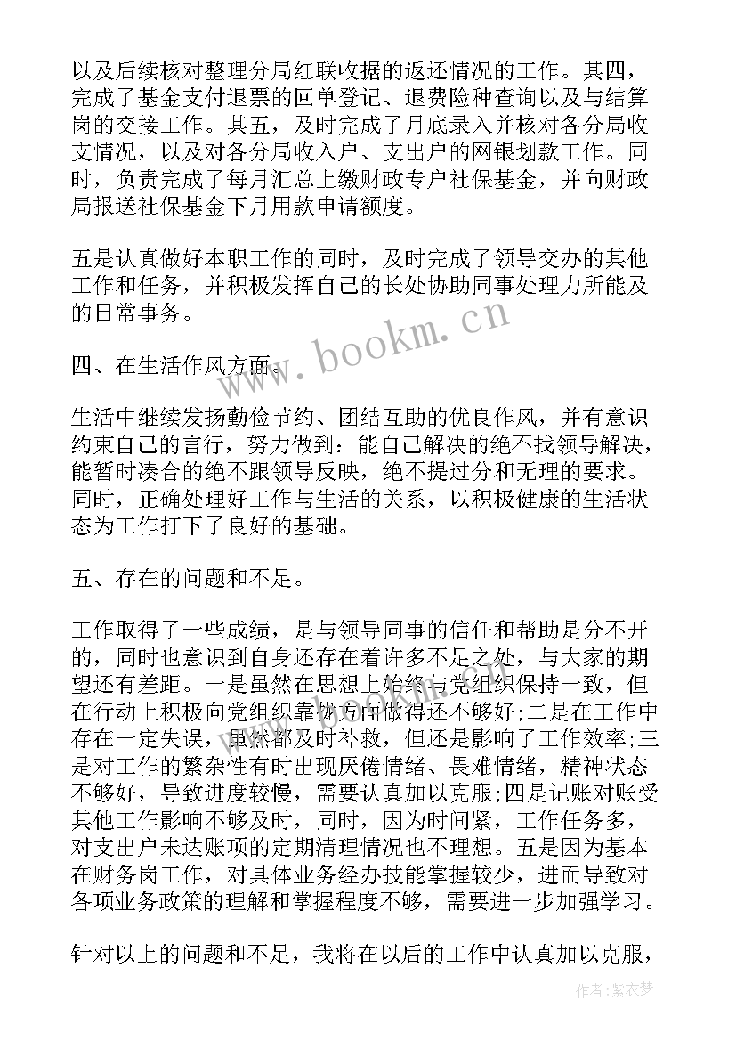 最新工会财务年度工作总结(模板8篇)