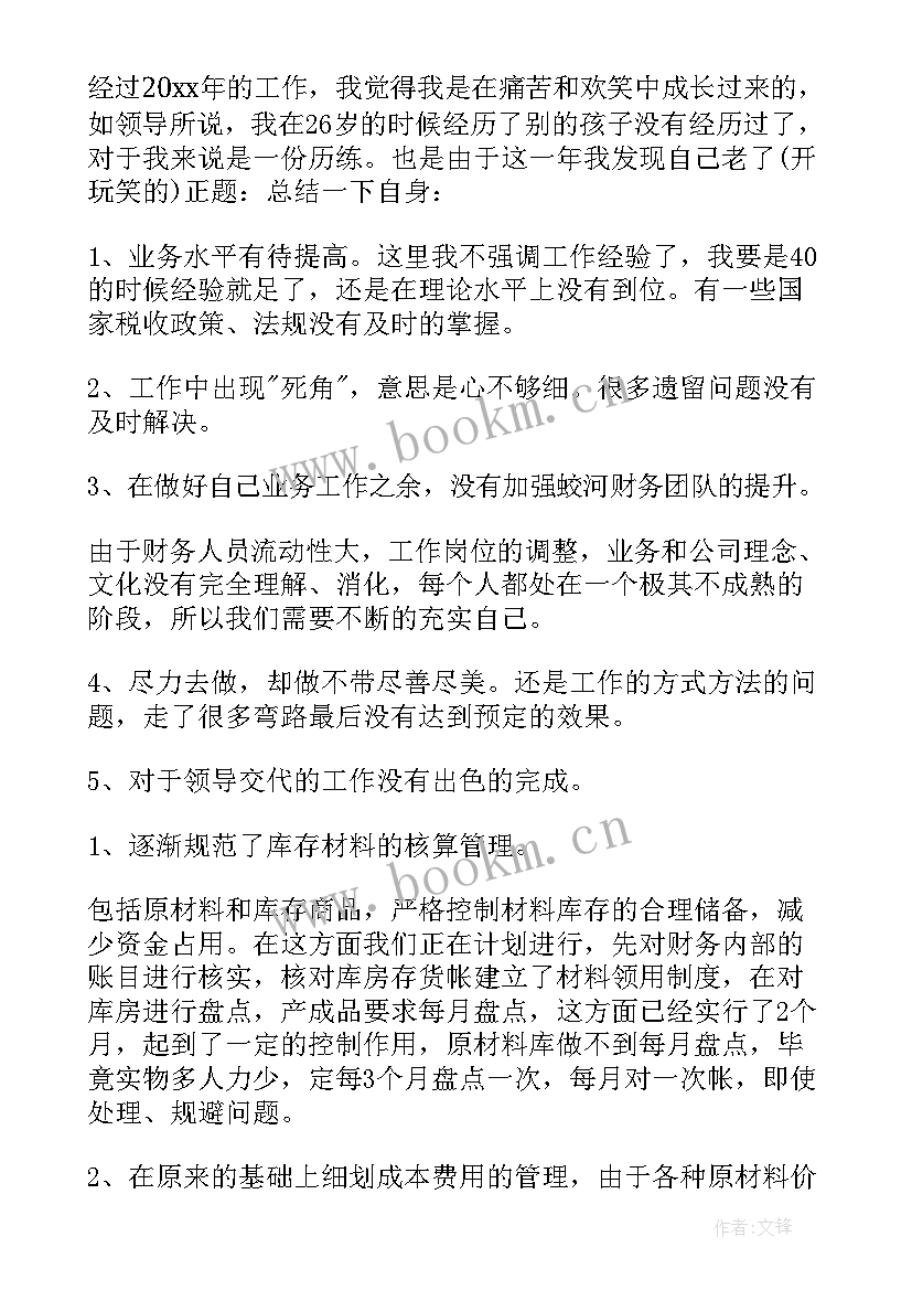 最新管理部年度个人总结(优质5篇)