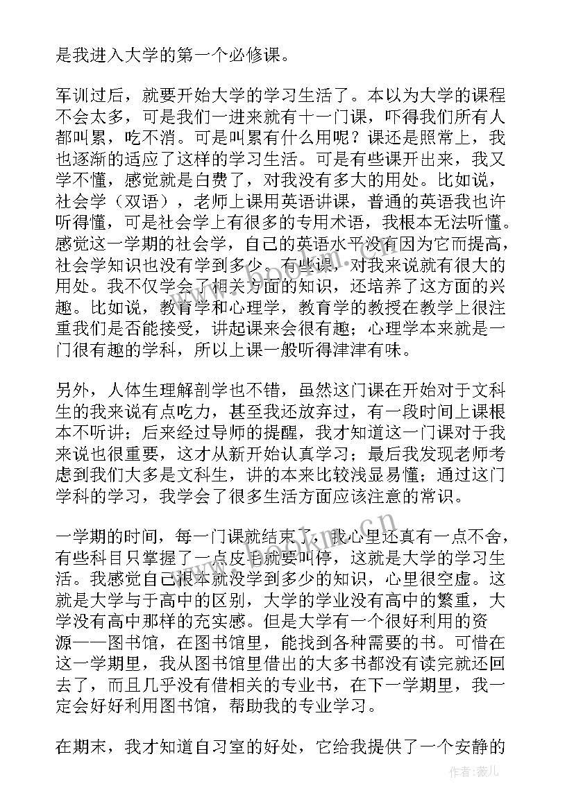 学期末成绩自我评价(模板12篇)