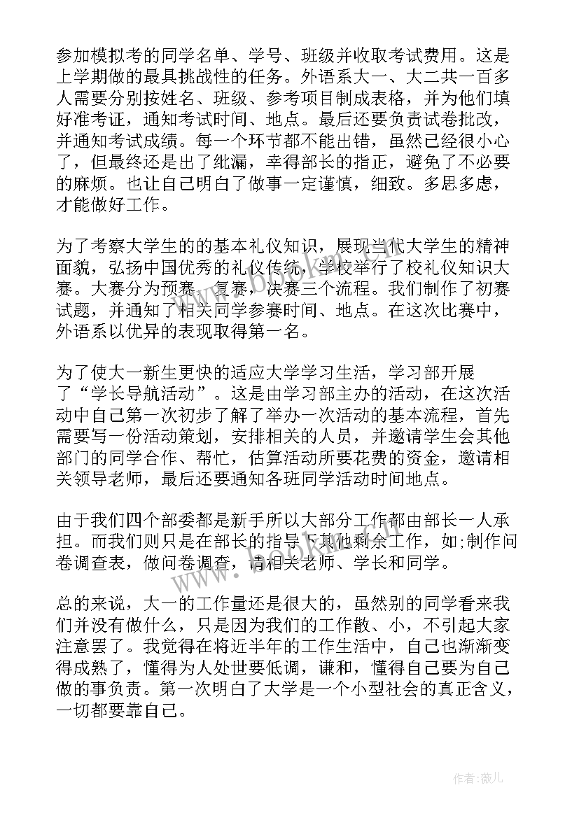 学期末成绩自我评价(模板12篇)