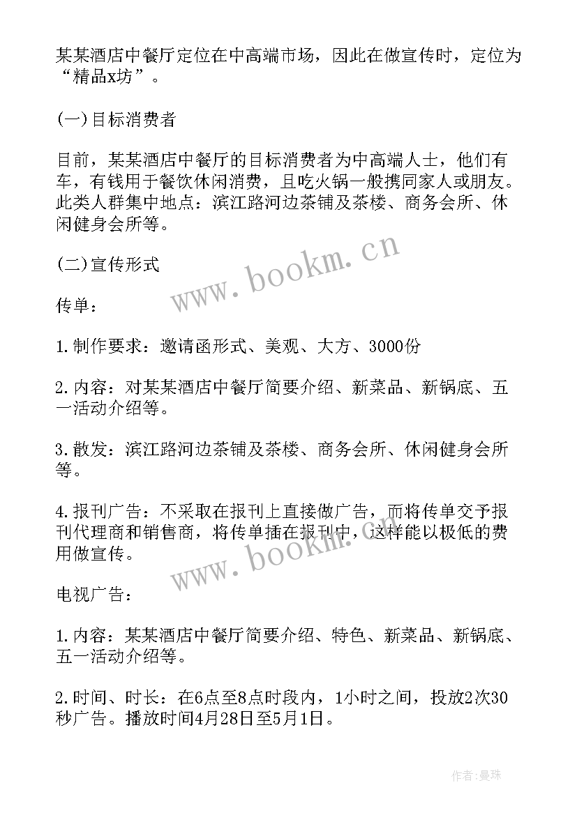 庆五一活动方案(大全11篇)