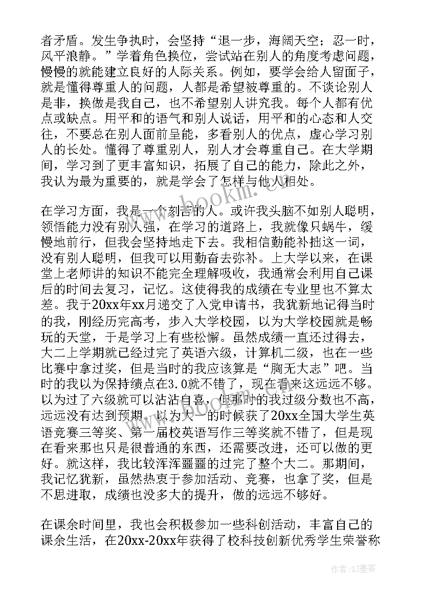 2023年一段个性的自我介绍(优秀8篇)