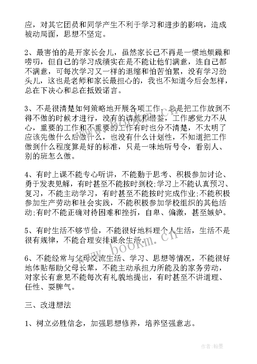 2023年团员年度总结自我反思 团员年度自我总结评议(模板8篇)