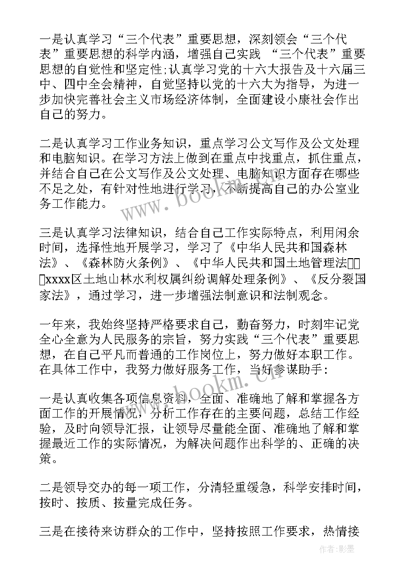 2023年酒店年度总结及自我评价 个人年度考核总结(精选6篇)