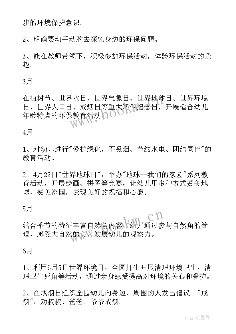 最新幼儿园保育员个人工作计划大班(优秀8篇)