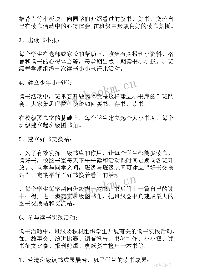 2023年活动策划具体方案 精品活动策划方案(精选20篇)