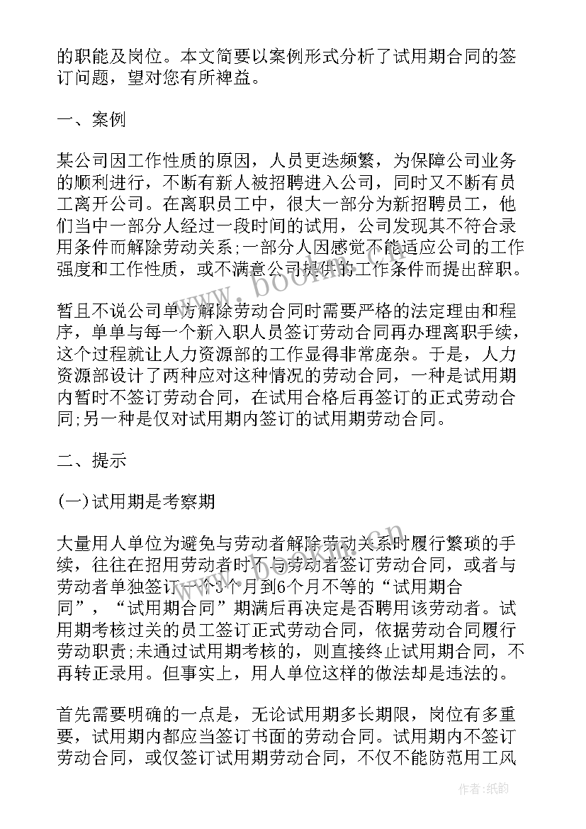 协议工程师是干嘛的(精选8篇)