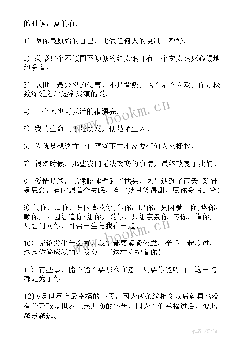 最新经典的句子说说心情(精选10篇)