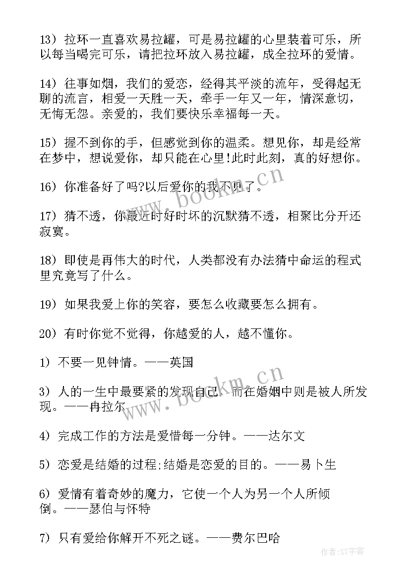 最新经典的句子说说心情(精选10篇)