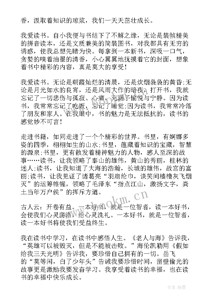 最新世界读书日标语巧妙(实用8篇)