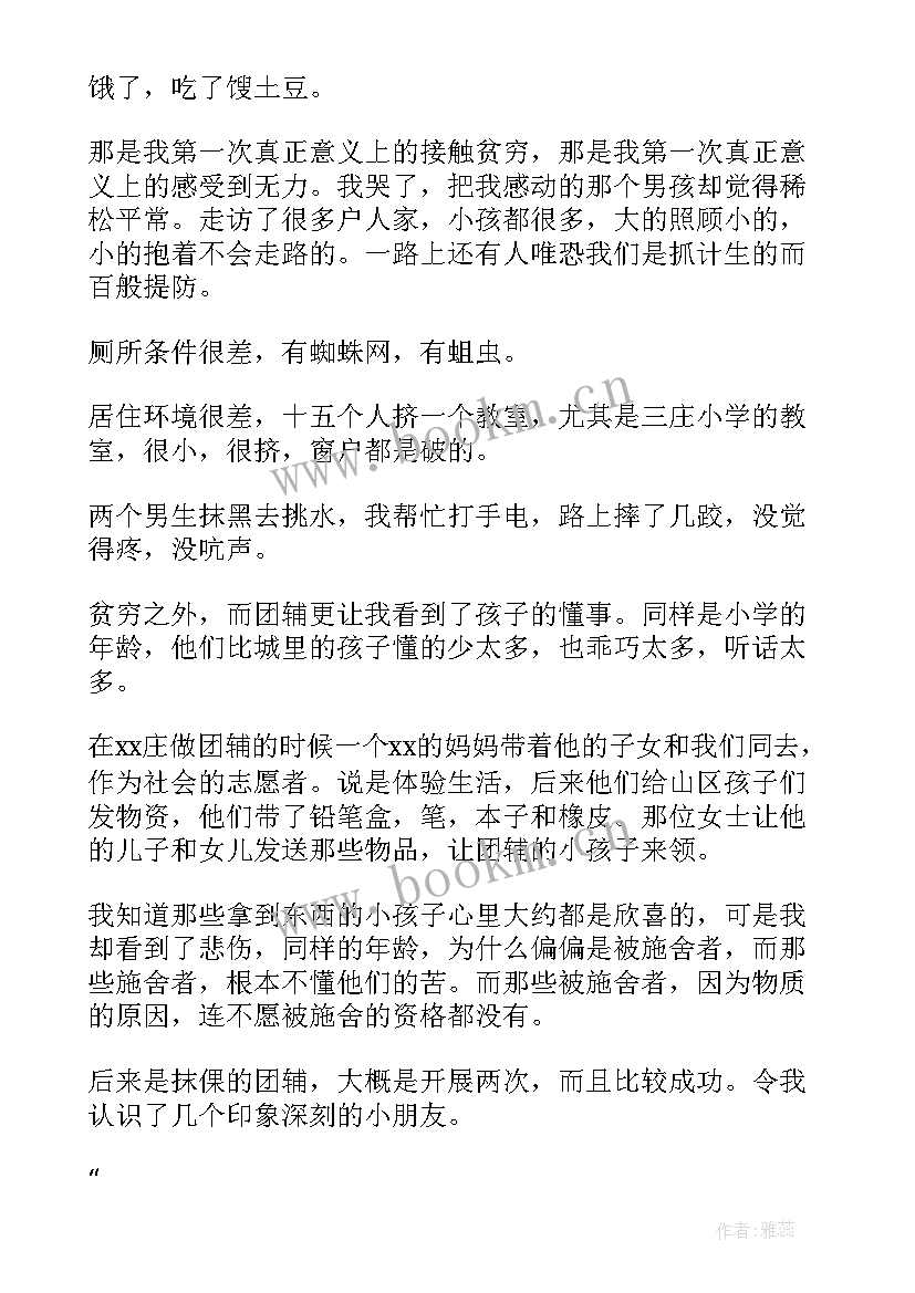 暑期参加社会实践活动的心得体会 暑期社会实践活动心得体会(优秀10篇)