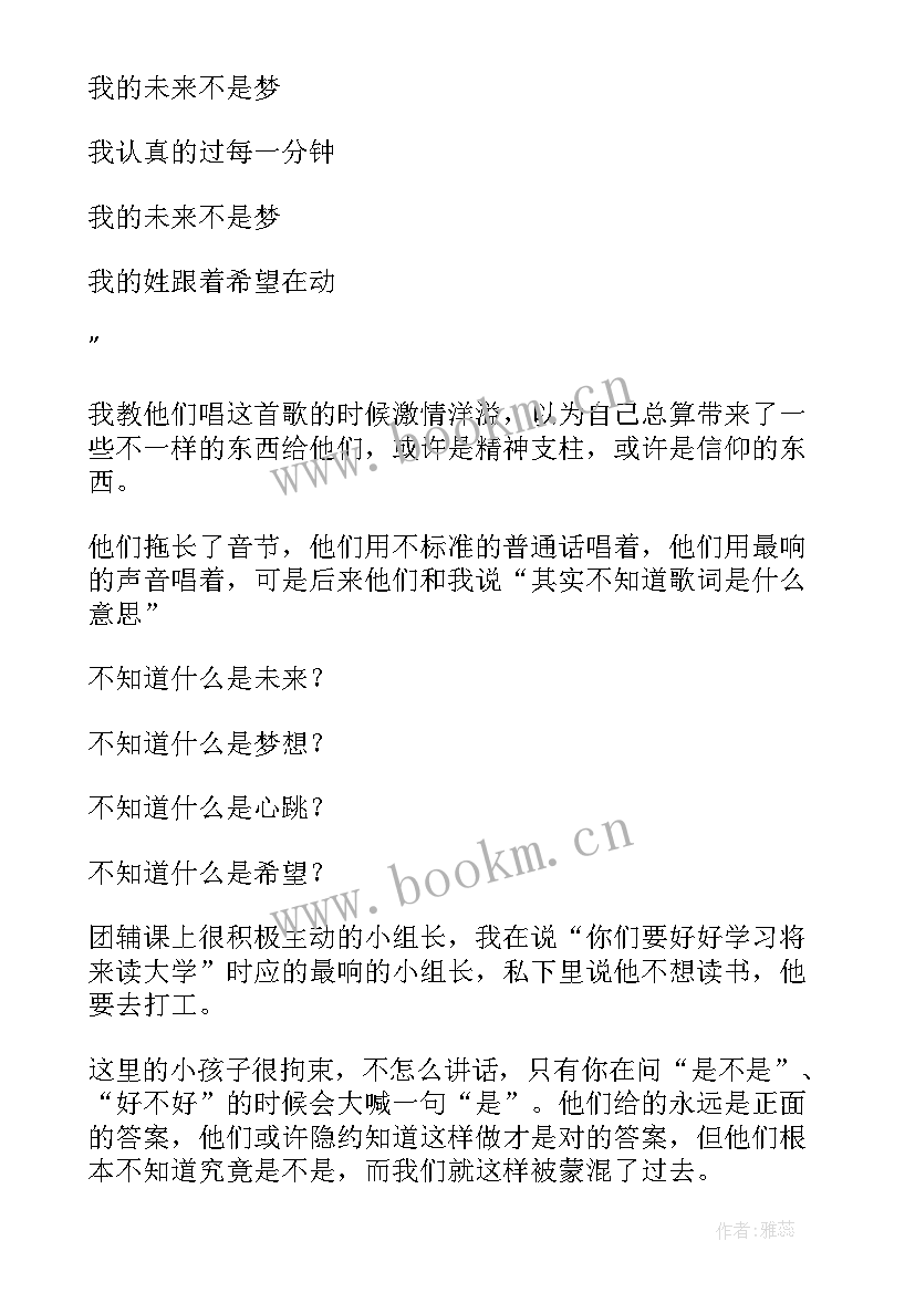 暑期参加社会实践活动的心得体会 暑期社会实践活动心得体会(优秀10篇)