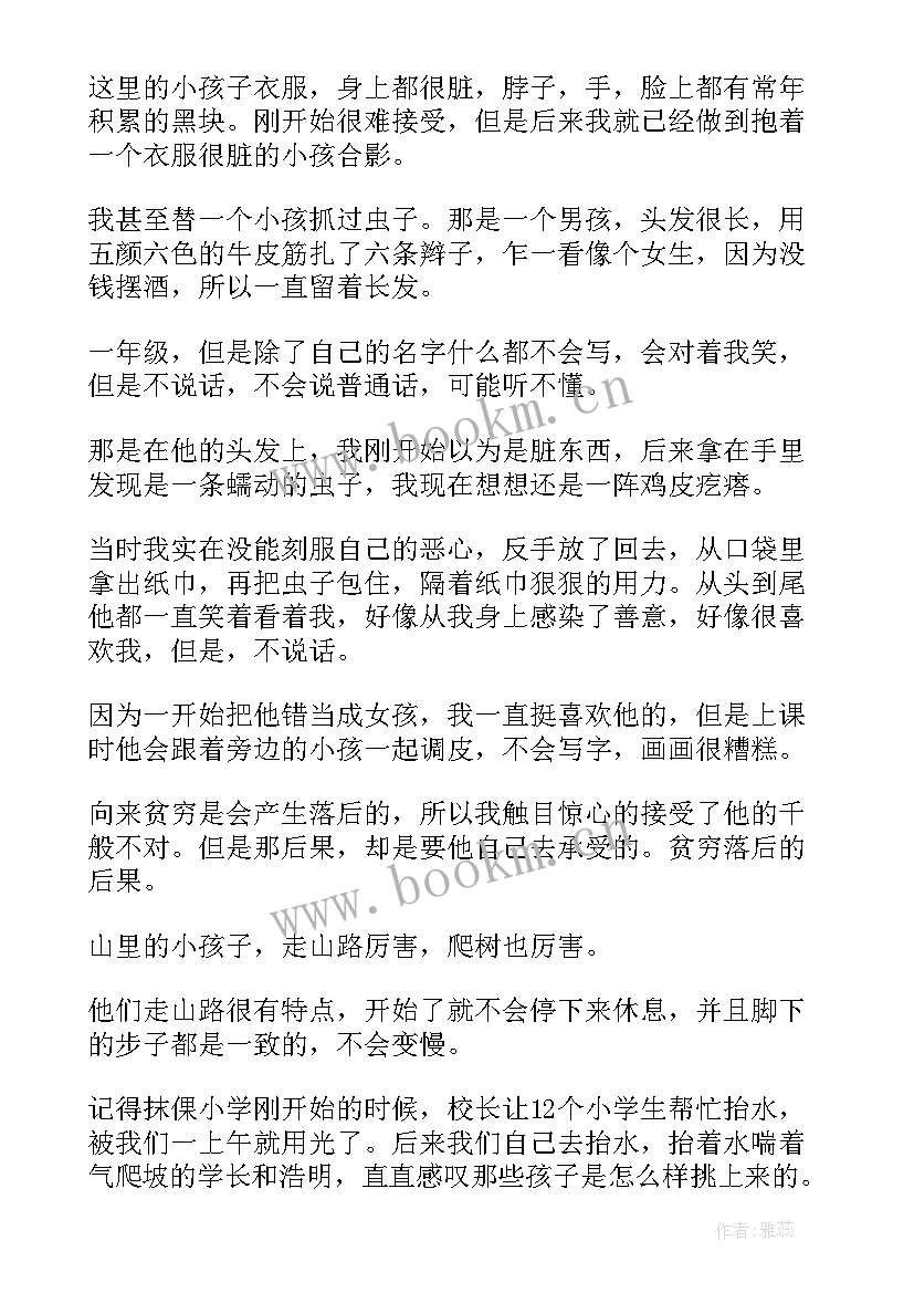 暑期参加社会实践活动的心得体会 暑期社会实践活动心得体会(优秀10篇)