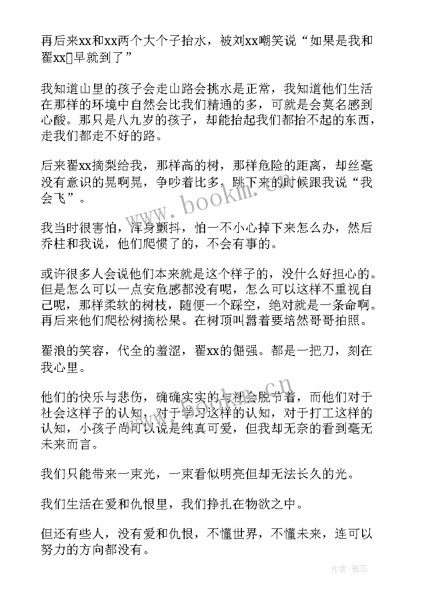 暑期参加社会实践活动的心得体会 暑期社会实践活动心得体会(优秀10篇)