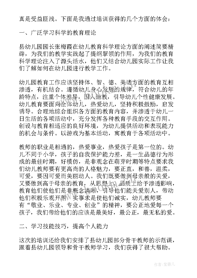 幼儿园小班老师教学工作总结下学期(汇总14篇)