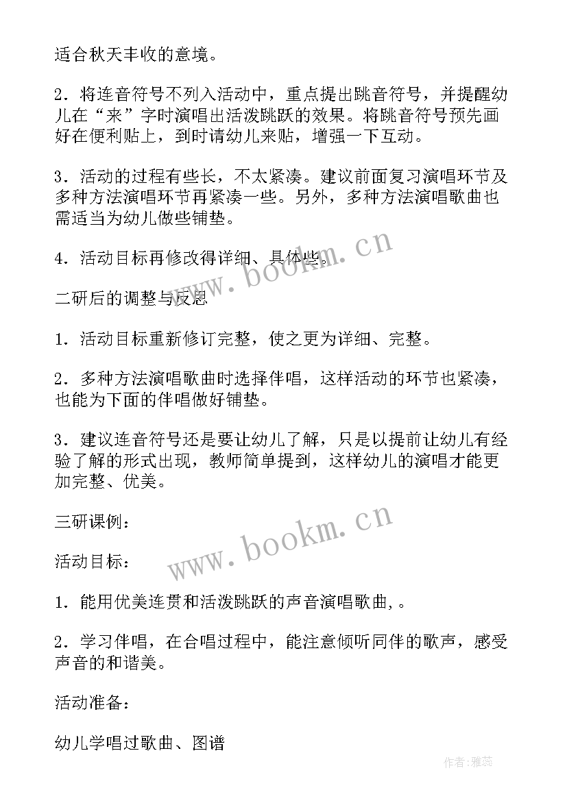 2023年大班秋天多么美教案 幼儿园大班音乐课教案秋天多么美(优秀7篇)