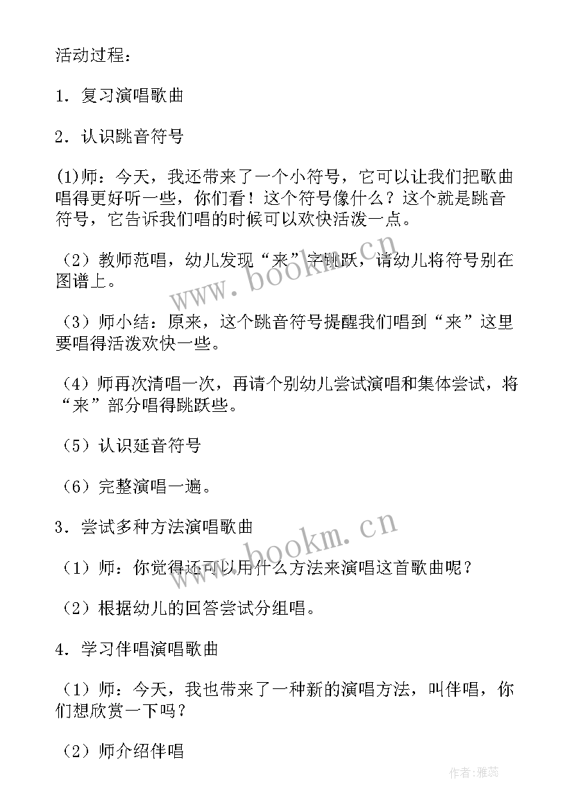 2023年大班秋天多么美教案 幼儿园大班音乐课教案秋天多么美(优秀7篇)