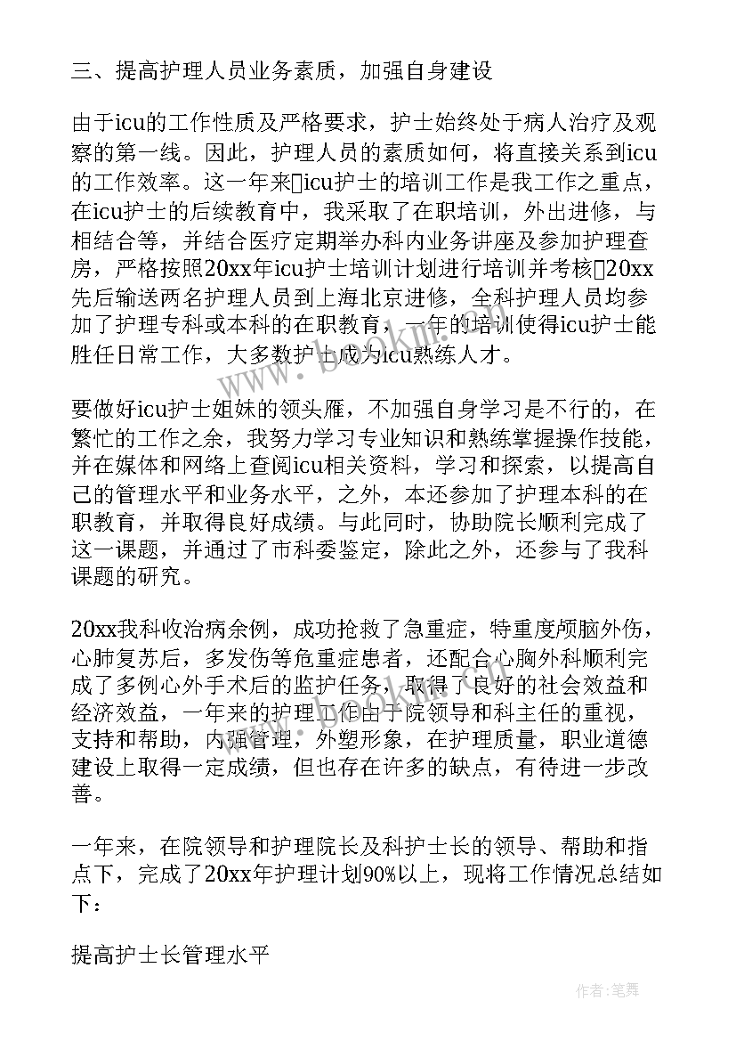 手术室个人工作总结(模板14篇)