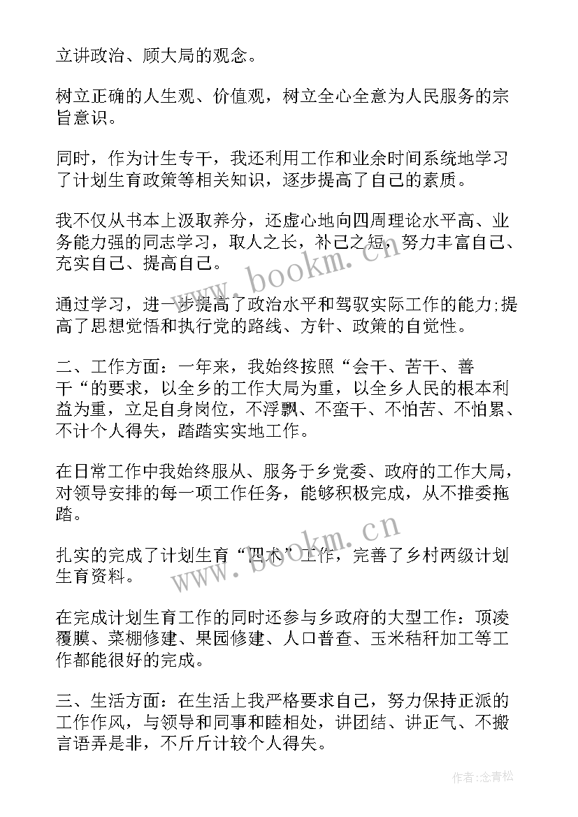 最新事业单位申请书格式(汇总8篇)