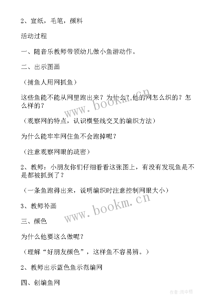 2023年幼儿园大班教学活动方案及总结(实用7篇)