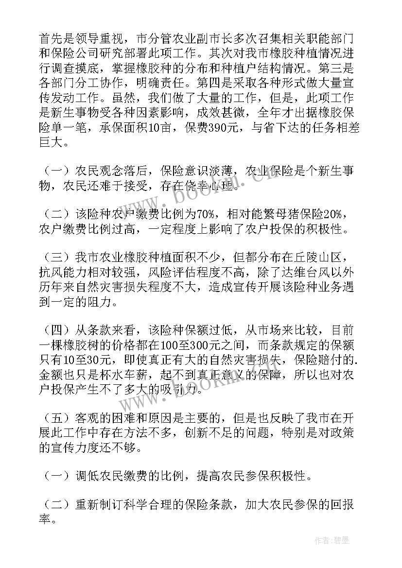 农机业务工作个人总结(优质8篇)