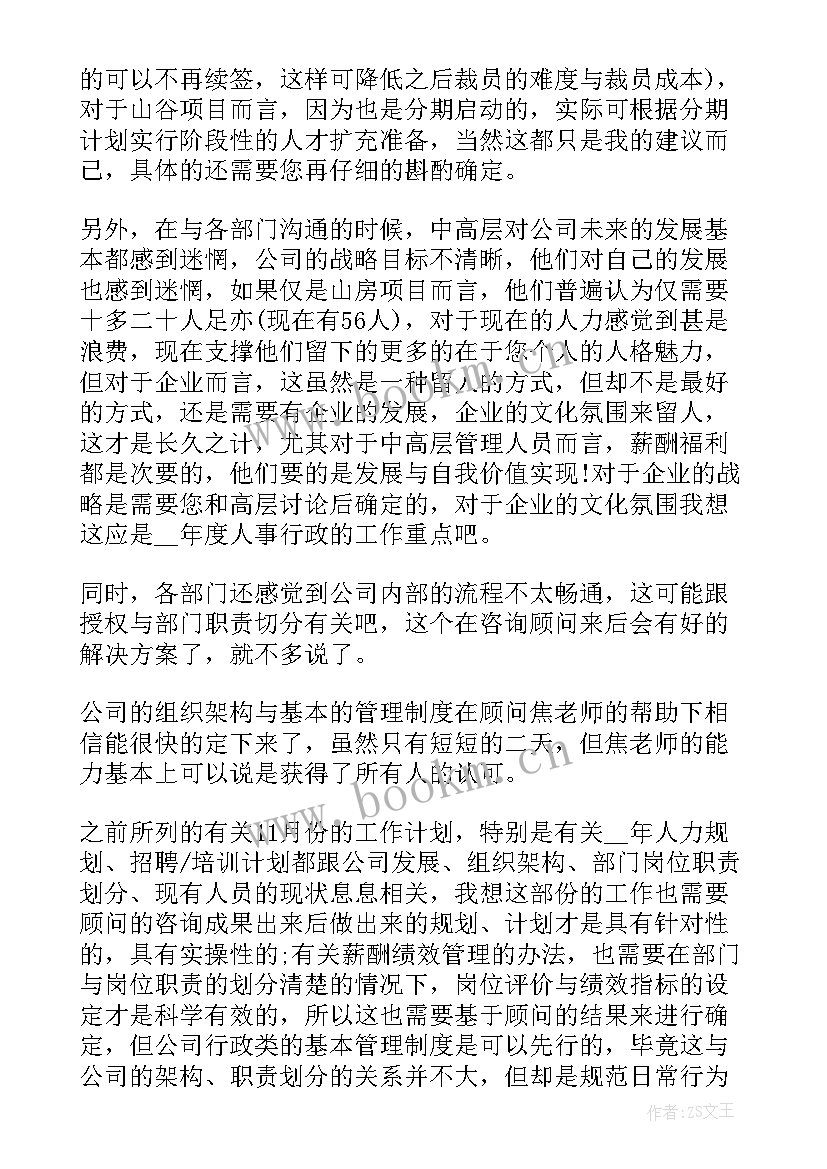 2023年部门申请书格式 转部门申请书格式(模板8篇)