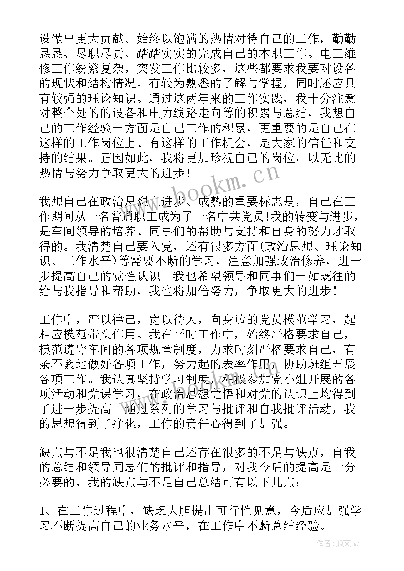 2023年月份预备党员入党思想汇报 预备党员月份入党思想汇报(模板8篇)