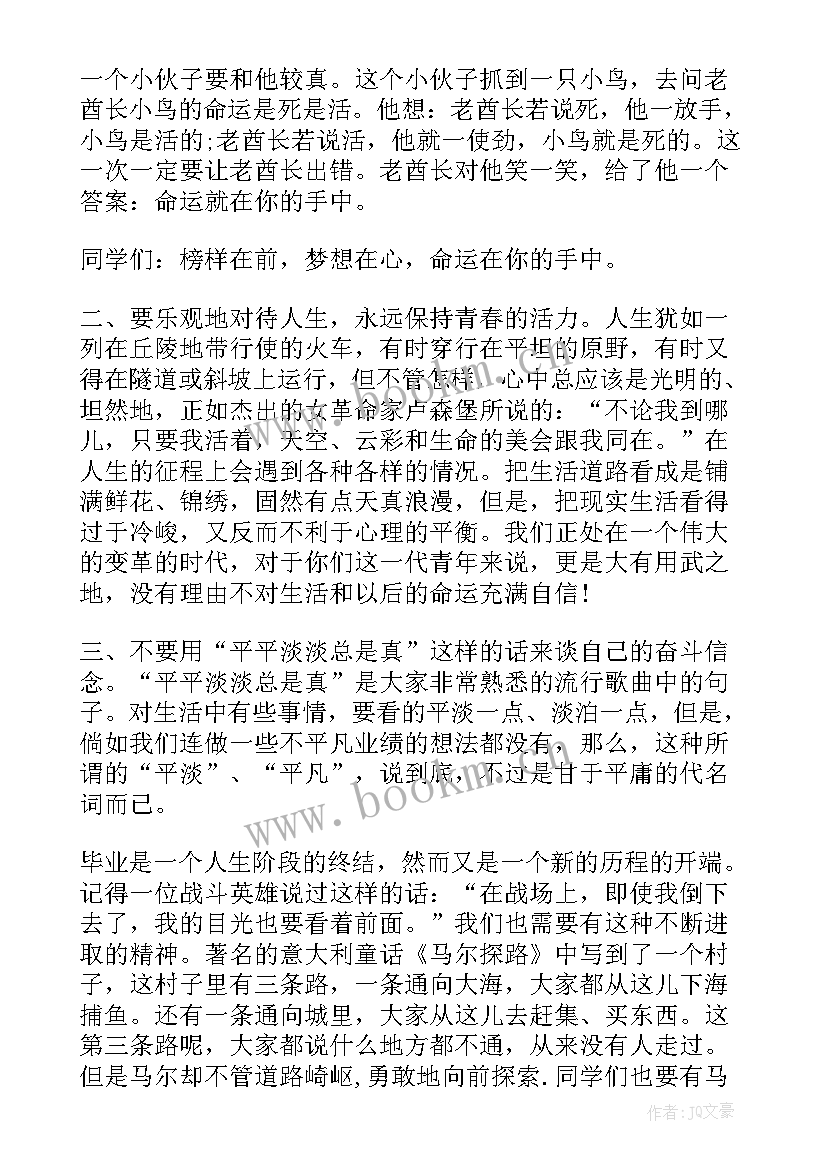 最新军训代表闭幕式发言稿 闭幕式学生代表演讲稿(大全8篇)