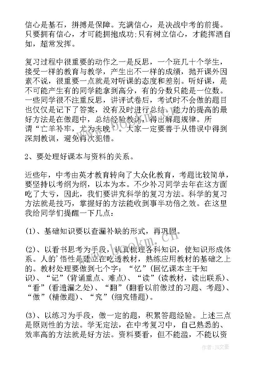 最新军训代表闭幕式发言稿 闭幕式学生代表演讲稿(大全8篇)