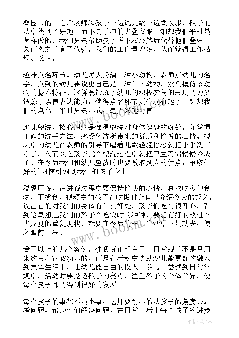 2023年幼儿园保教质量专题培训心得体会(优质20篇)