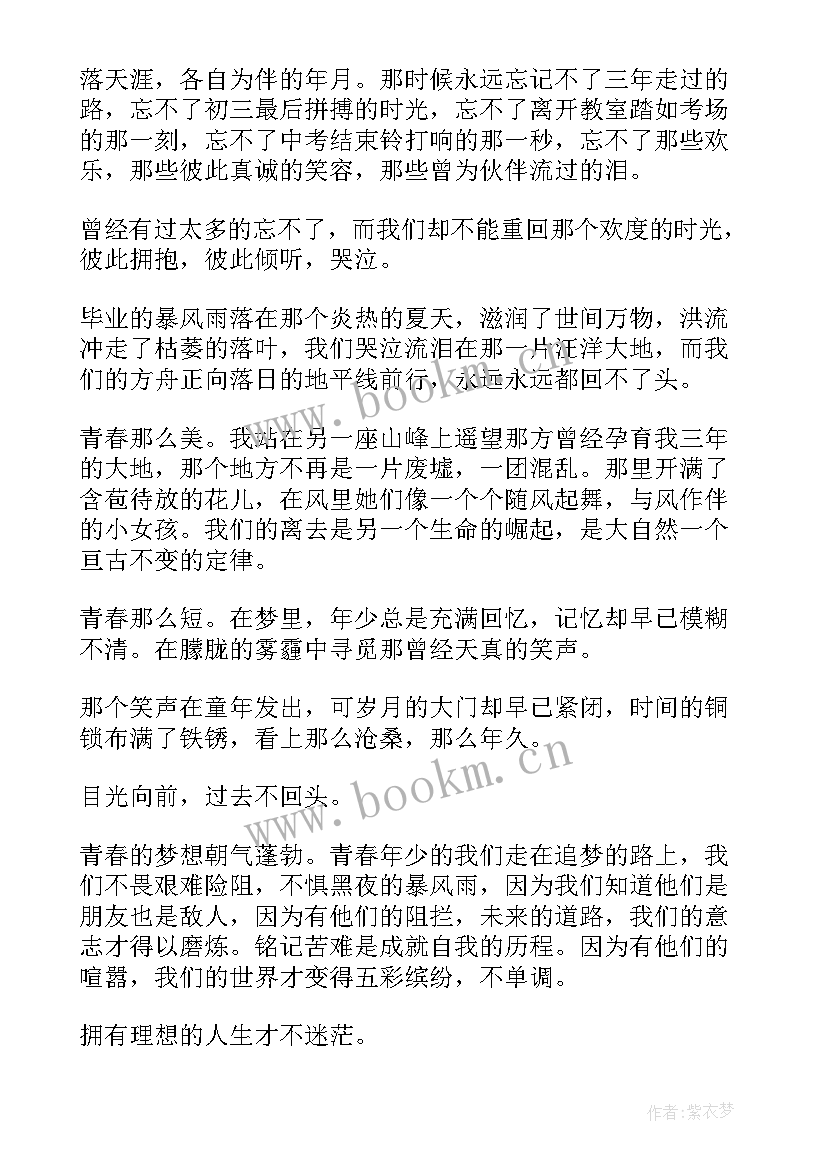 期末考试你准备好了吗演讲稿(精选7篇)