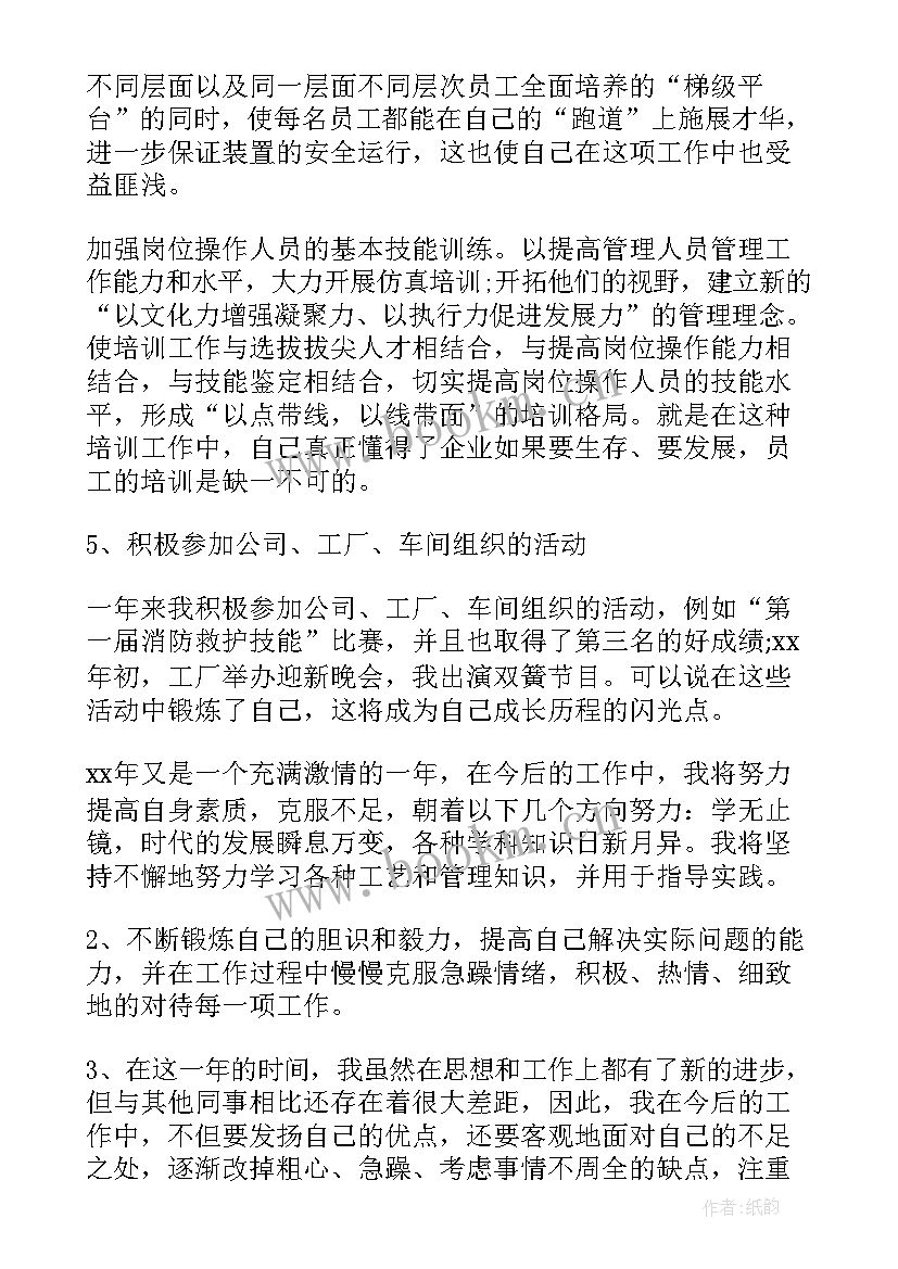 2023年工厂流水线管理的工作总结(精选8篇)