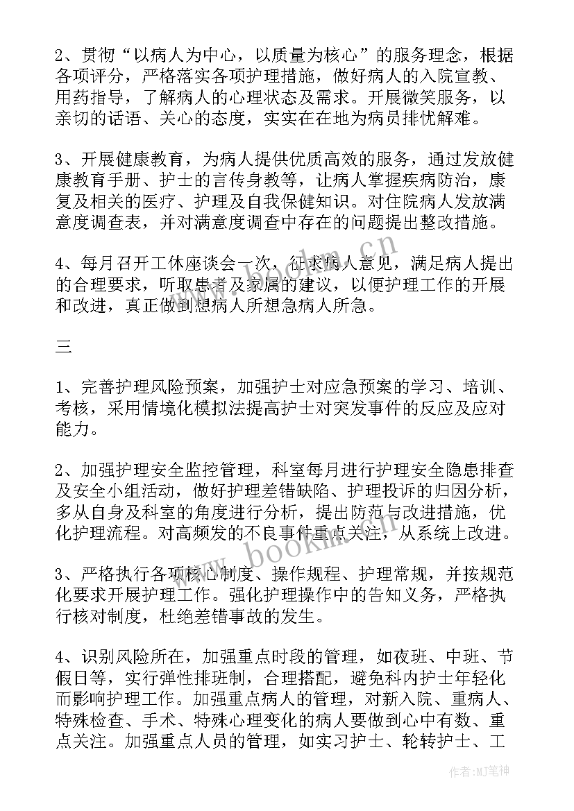 精神病医院护理人员年终总结报告 医院护理人员年终总结(实用8篇)