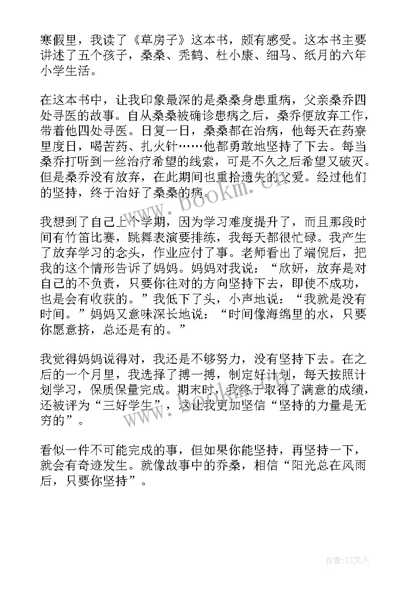 最新曹文轩草房子的读后感一百字 曹文轩草房子读后感(精选8篇)