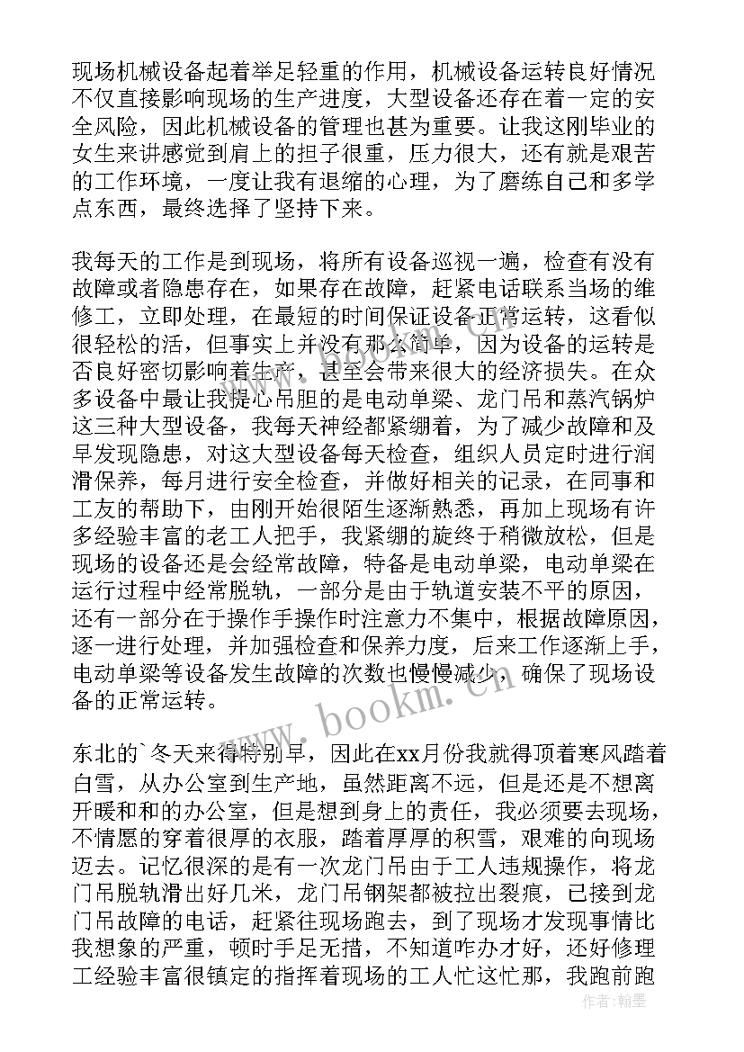 机械技术员个人月工作总结报告(模板10篇)