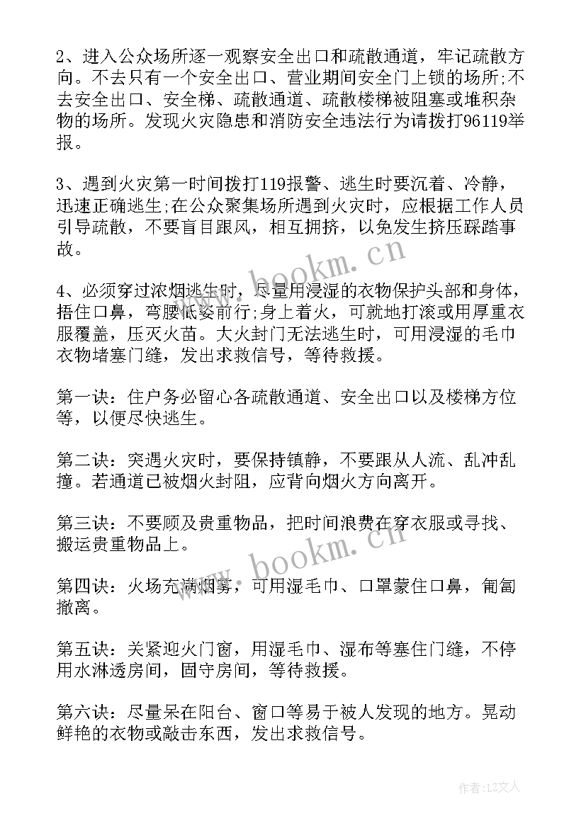 最新安全伴我行演讲稿 小学生冬季安全伴我行班会演讲稿(实用8篇)