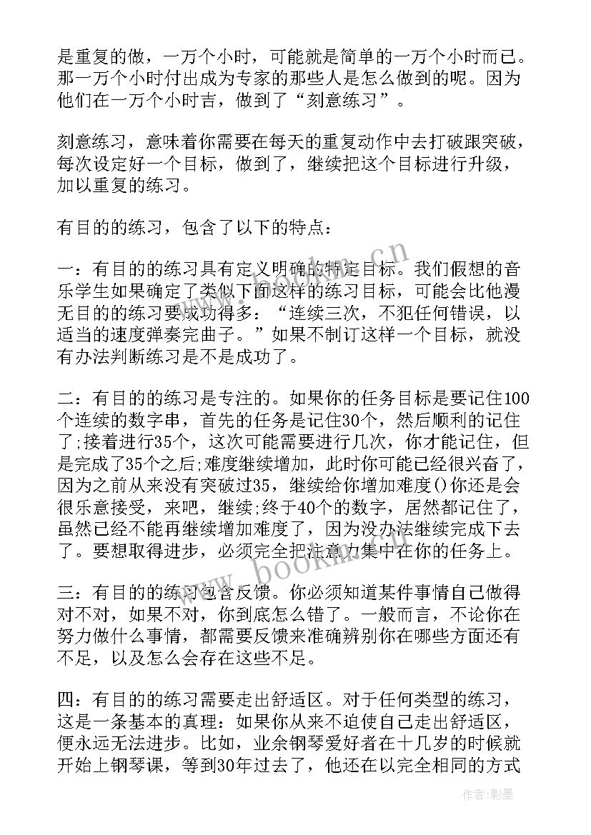 2023年社会实践感悟心得体会励志(大全13篇)