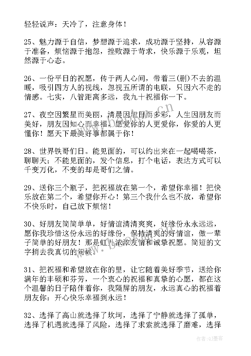 经典的短信祝福语有哪些 经典短信祝福语(优质10篇)