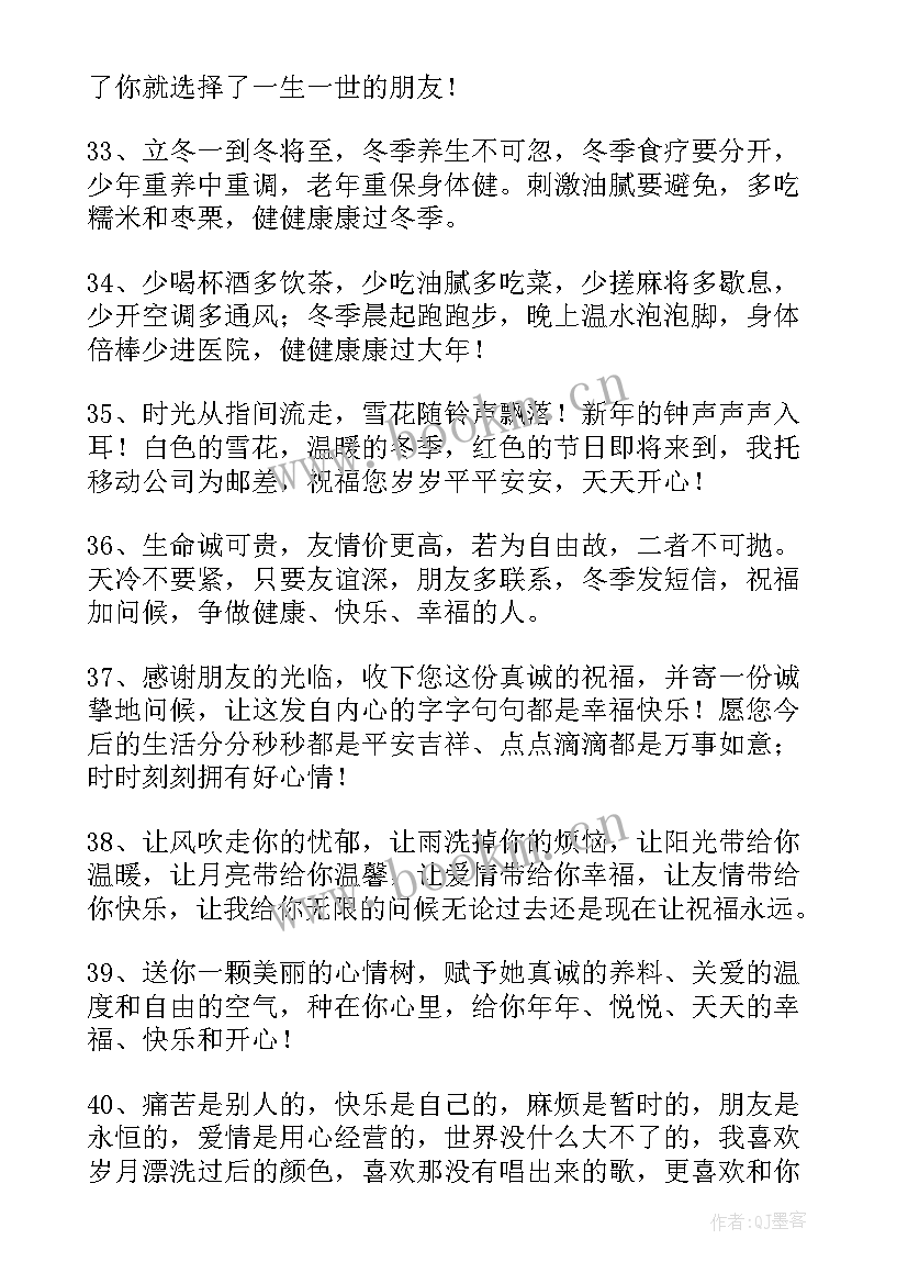 经典的短信祝福语有哪些 经典短信祝福语(优质10篇)