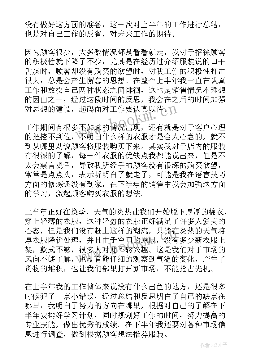 销售工作年终心得收获(大全10篇)