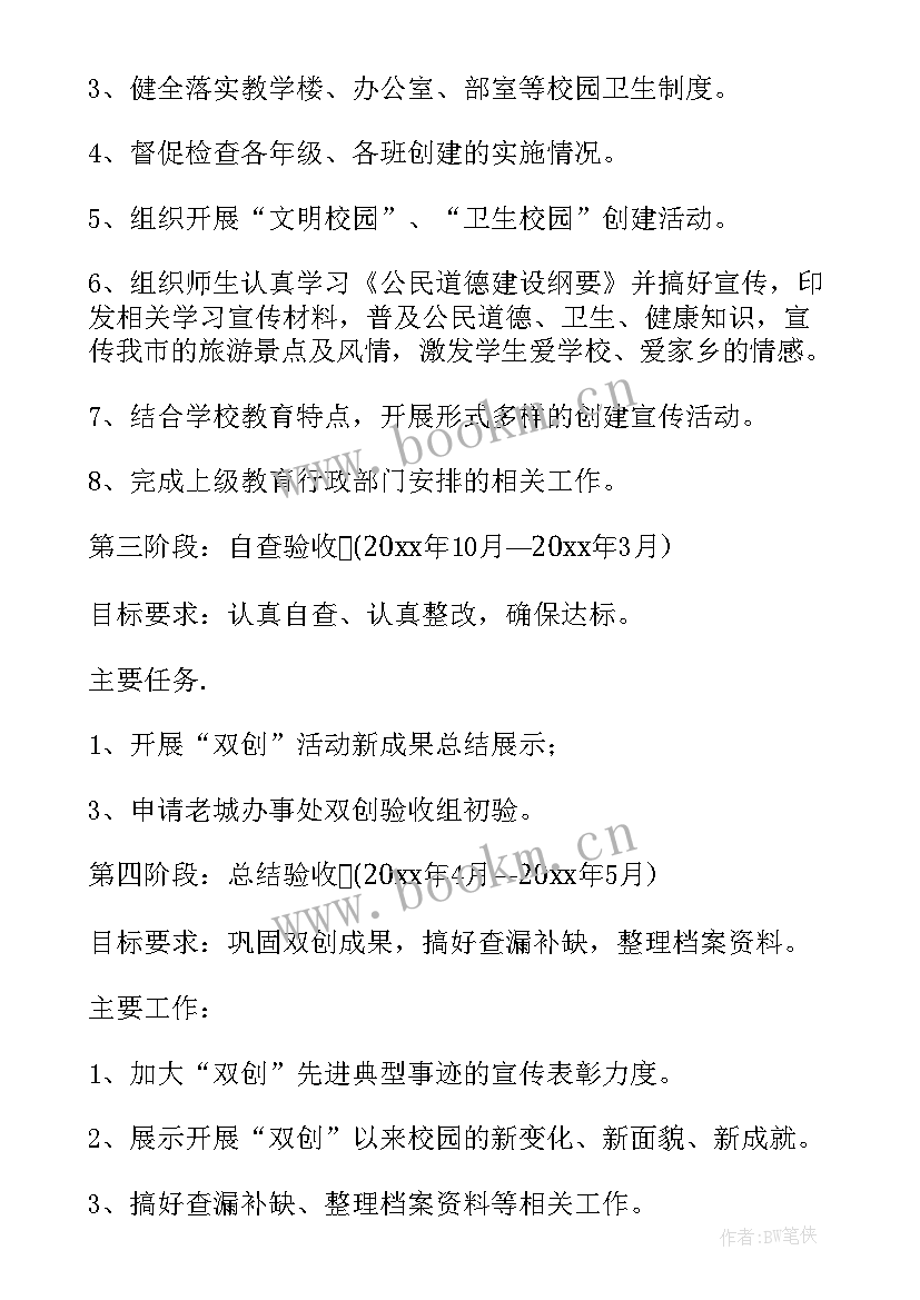 2023年校园双创活动策划书(大全8篇)