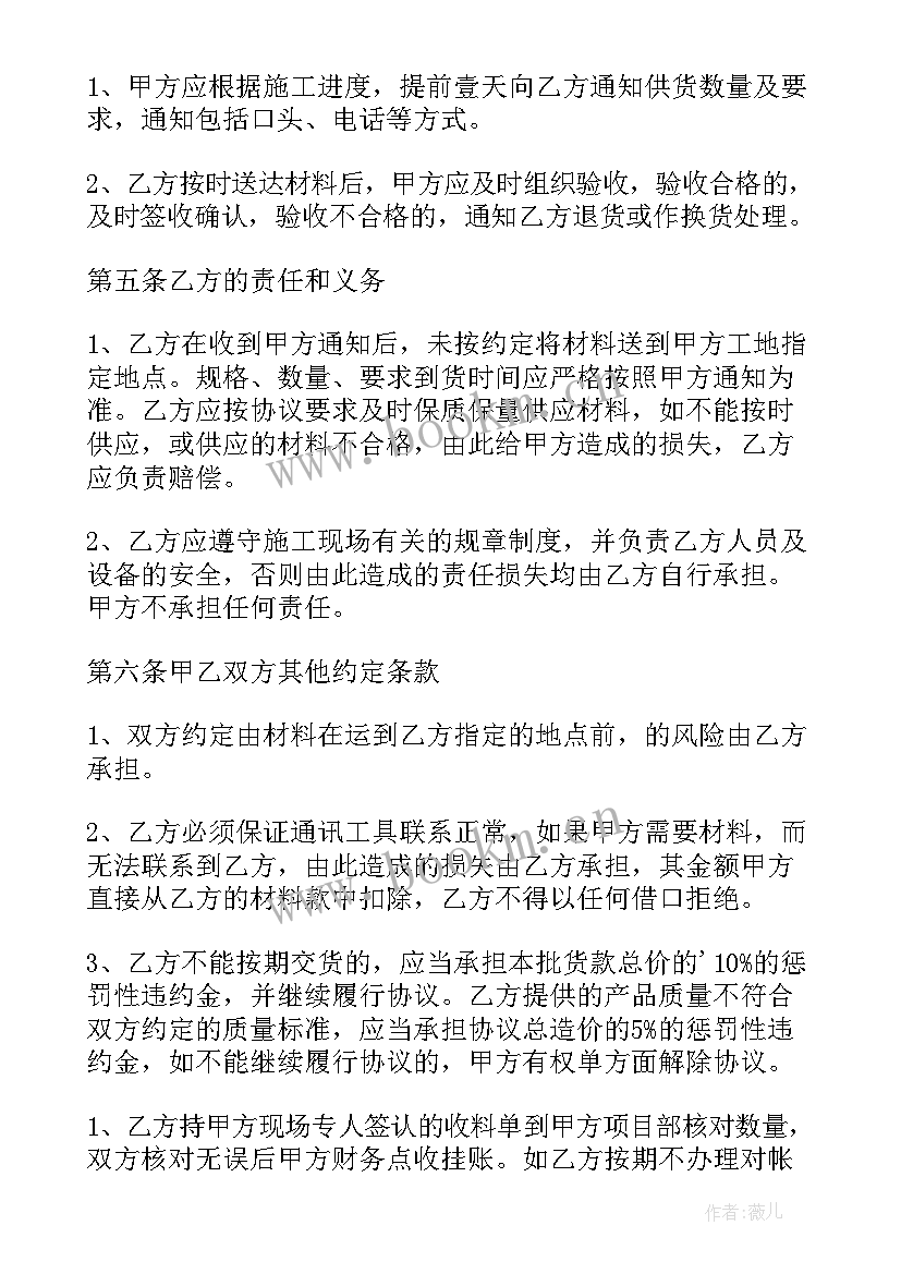 最新砂石运输合同免费(实用19篇)